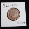 Moeda da República Portuguesa de 5 centavos em Bronze de 1922