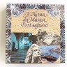 Caixa 8 Vinis Long Plays - Alma da Música portuguesa