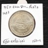 3 Moedas em PRATA 250$, 500$ e 1000$ Escudos de 1983