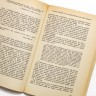 O MITO CRISTÃO E OS MANUSCRITOS DO MAR MORTO
